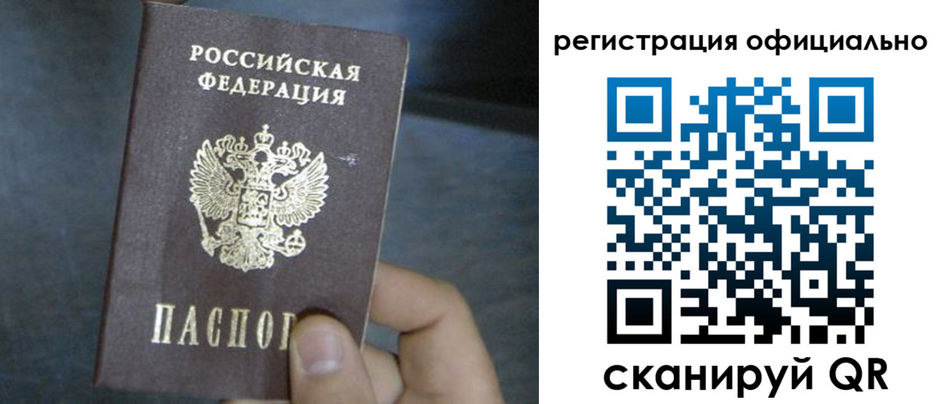 регистрация в Ростовской области